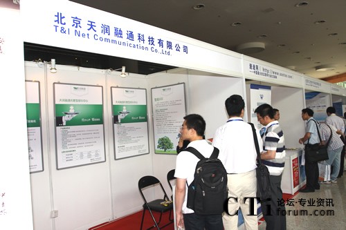 �읙(r��n)��ͨ�Ƽ����޹�˾չ�_(t��i)