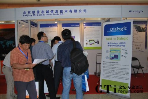 MyComm��˾�cDialogic����2010�Ї��������ļ���I(y��)ͨ�Ŵ��(hu��)