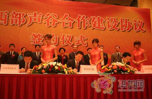 �ؑc�н�(j��ng)��ί�������^(q��)����������ɽ�|̩ӯ�Ƽ����޹�˾������ͬ��������f(xi��)�h