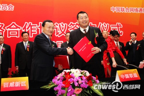 �����^(q��)�h��ί����ӛ����ί��(hu��)����(w��)��������܊ͬ�Ї�(li��n)ͨ����ֹ�˾����(j��ng)���x���c�����(xi��ng)Ŀ�����f(xi��)�h��